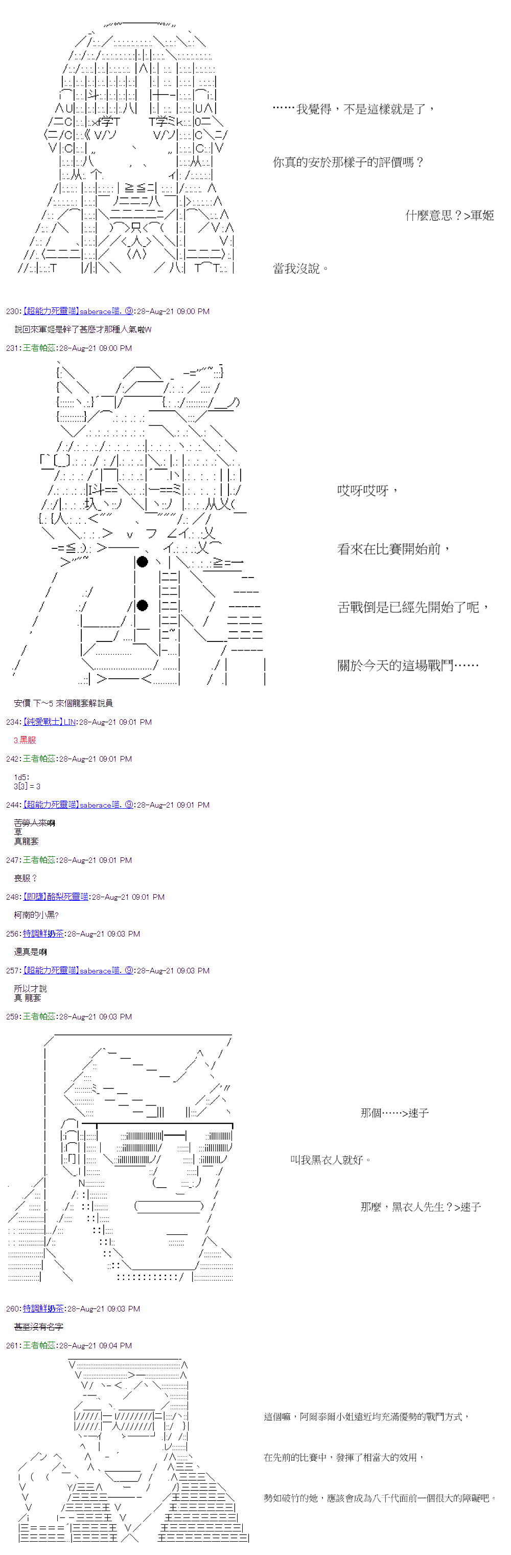 《萌尔文游戏》漫画最新章节第33回免费下拉式在线观看章节第【8】张图片