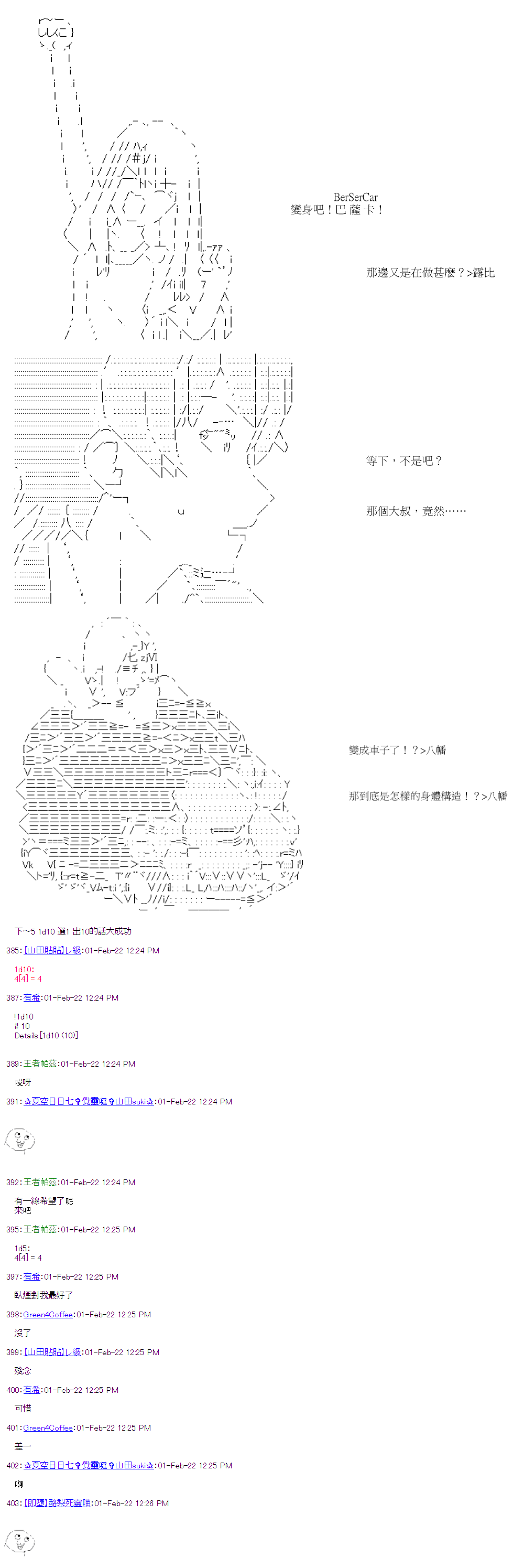 《萌尔文游戏》漫画最新章节第40回免费下拉式在线观看章节第【17】张图片