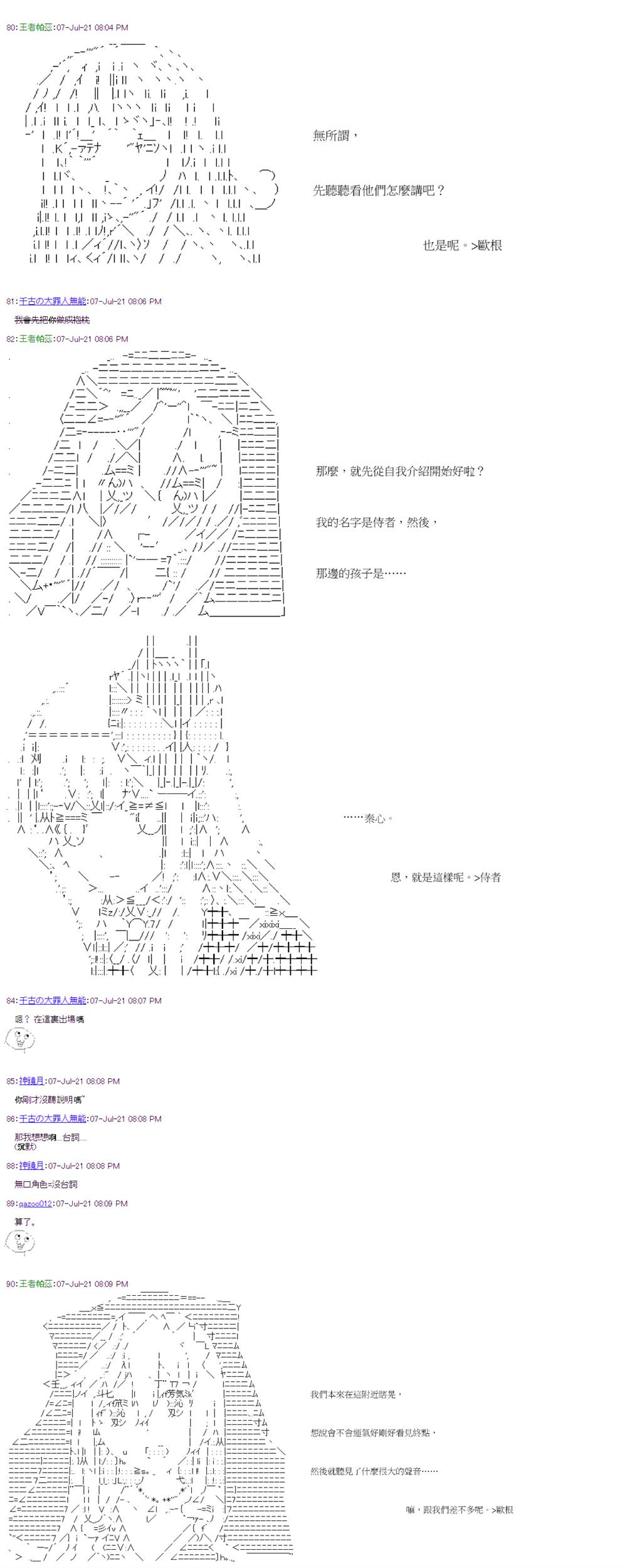 《萌尔文游戏》漫画最新章节第27回免费下拉式在线观看章节第【6】张图片