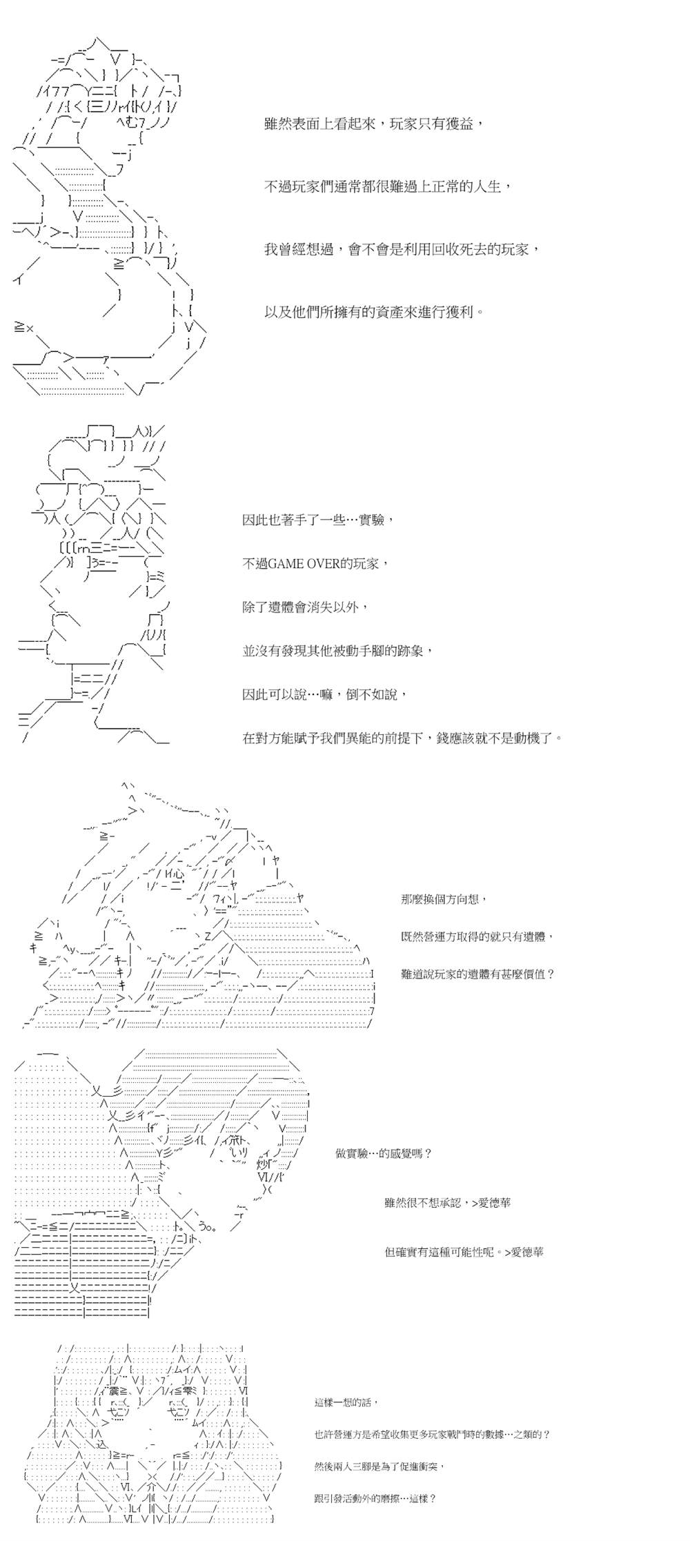 《萌尔文游戏》漫画最新章节第29回免费下拉式在线观看章节第【4】张图片