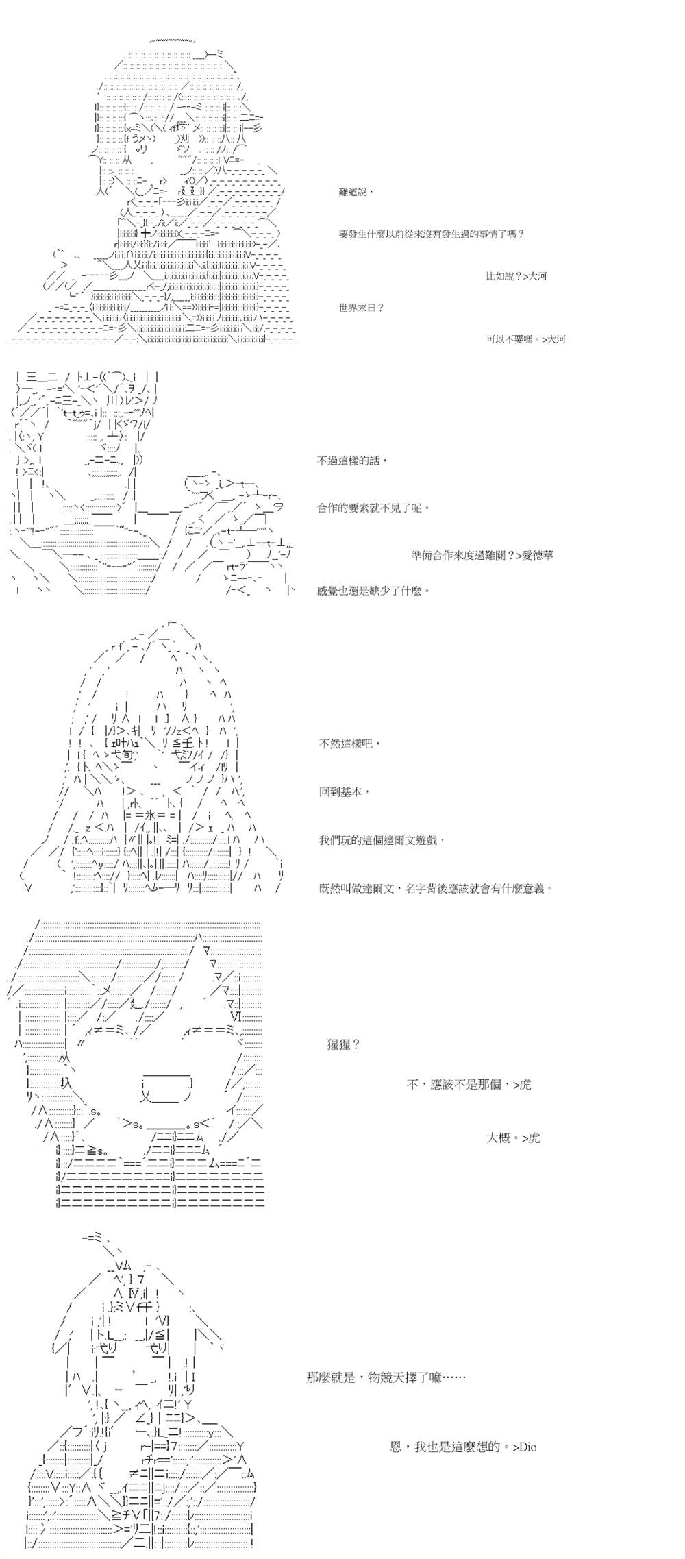 《萌尔文游戏》漫画最新章节第29回免费下拉式在线观看章节第【7】张图片