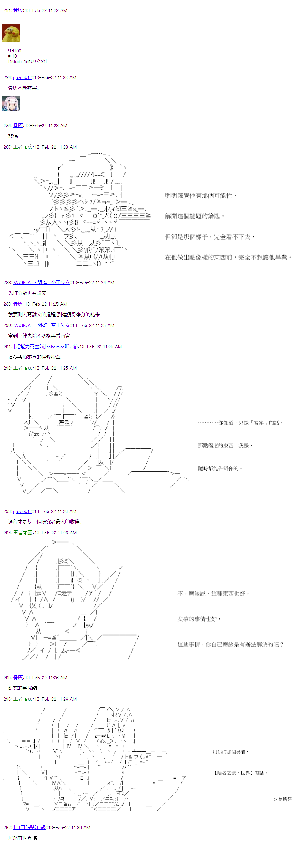 《萌尔文游戏》漫画最新章节第41回免费下拉式在线观看章节第【12】张图片