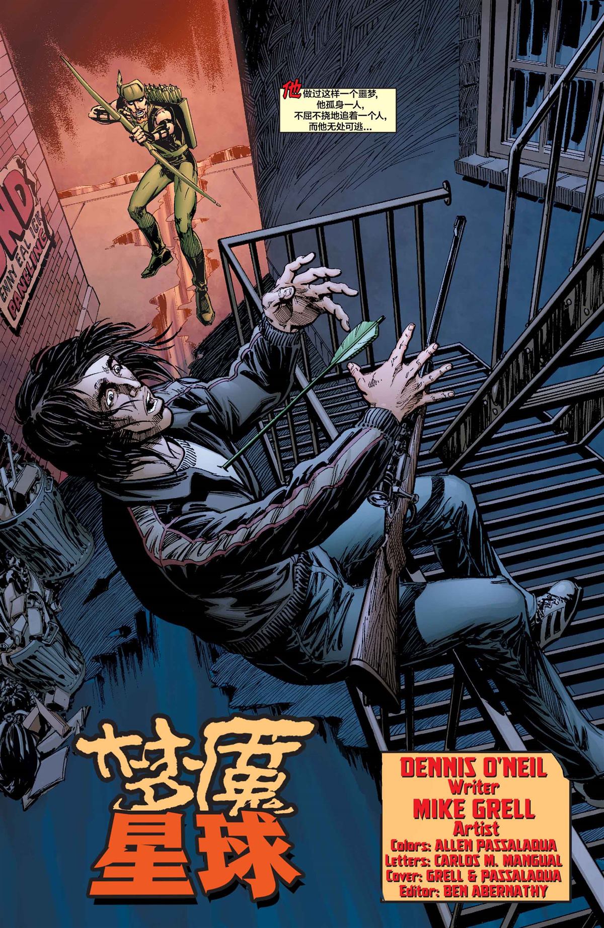 《DC-追溯经典》漫画最新章节绿灯侠-70年代免费下拉式在线观看章节第【2】张图片