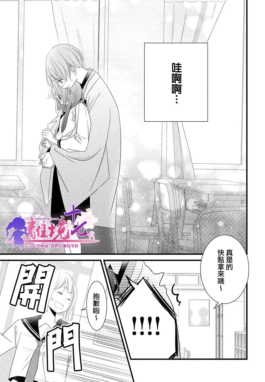 《香月先生的恋爱时刻》漫画最新章节第9话免费下拉式在线观看章节第【36】张图片