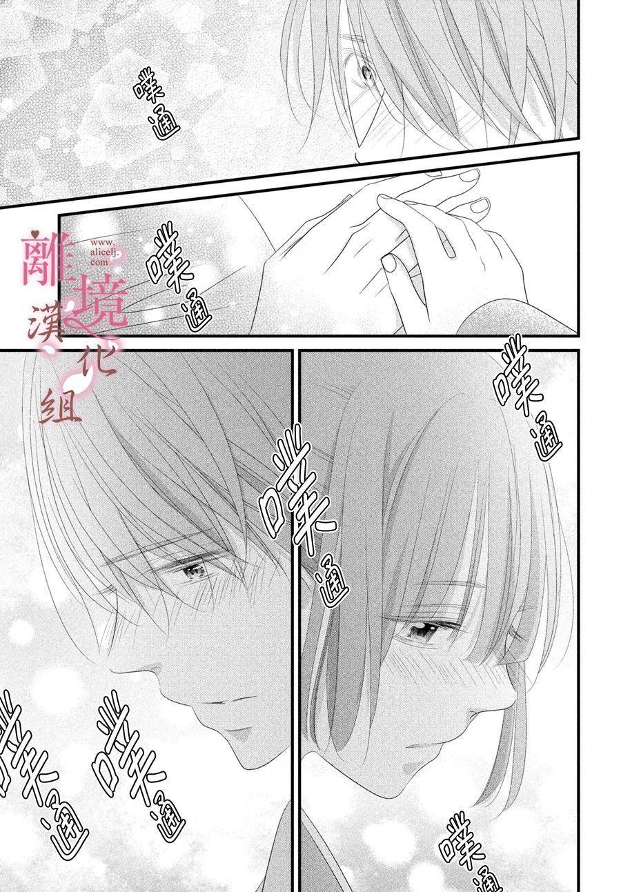 《香月先生的恋爱时刻》漫画最新章节第6话免费下拉式在线观看章节第【29】张图片