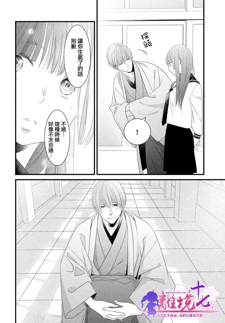 《香月先生的恋爱时刻》漫画最新章节第9话免费下拉式在线观看章节第【23】张图片