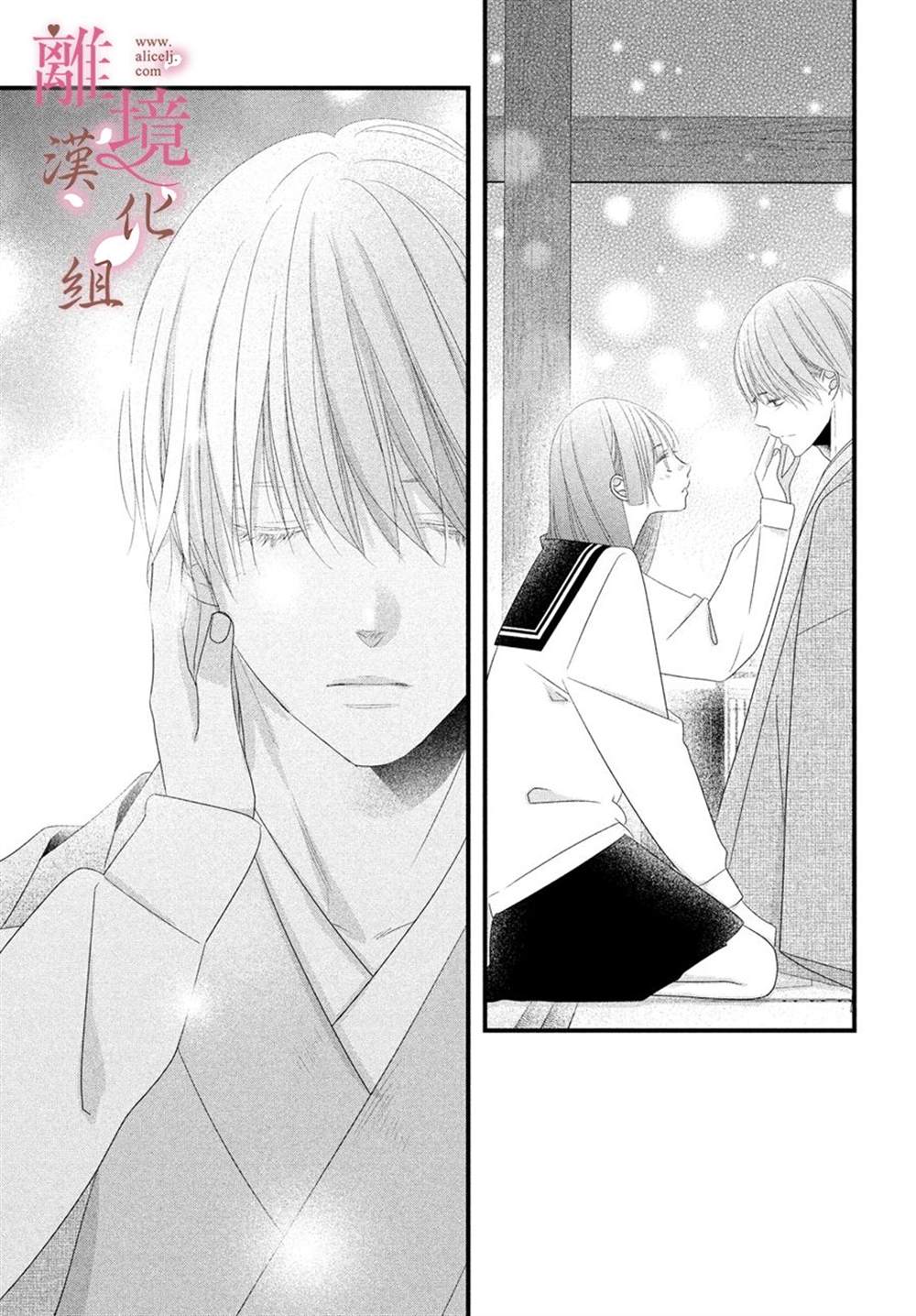 《香月先生的恋爱时刻》漫画最新章节第14话免费下拉式在线观看章节第【29】张图片