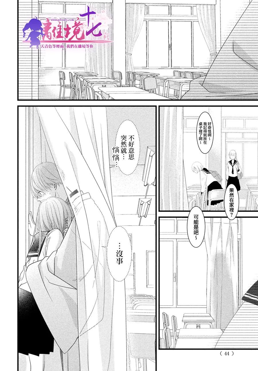 《香月先生的恋爱时刻》漫画最新章节第9话免费下拉式在线观看章节第【37】张图片