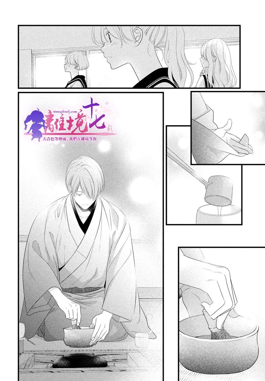 《香月先生的恋爱时刻》漫画最新章节第9话免费下拉式在线观看章节第【13】张图片