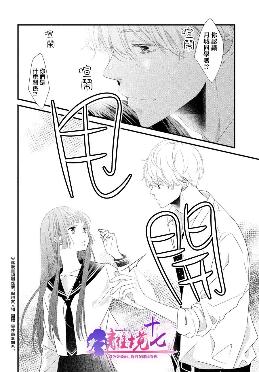 《香月先生的恋爱时刻》漫画最新章节第9话免费下拉式在线观看章节第【5】张图片