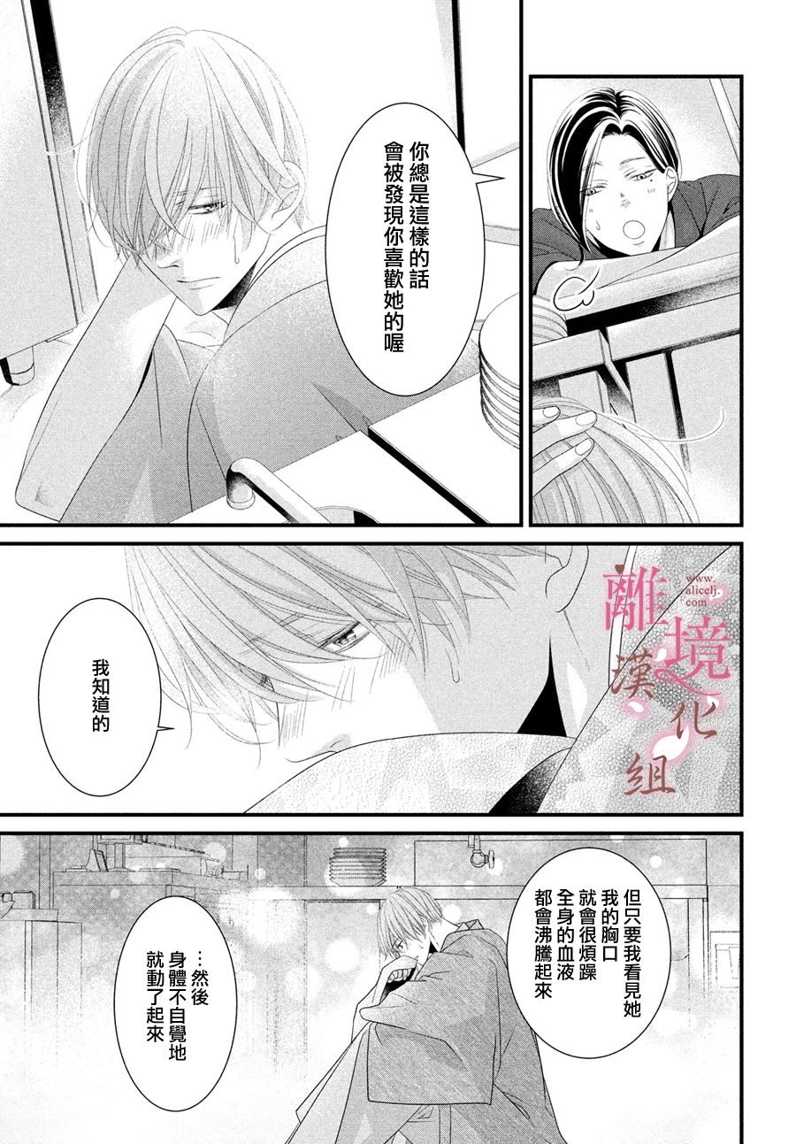 《香月先生的恋爱时刻》漫画最新章节第2话免费下拉式在线观看章节第【9】张图片