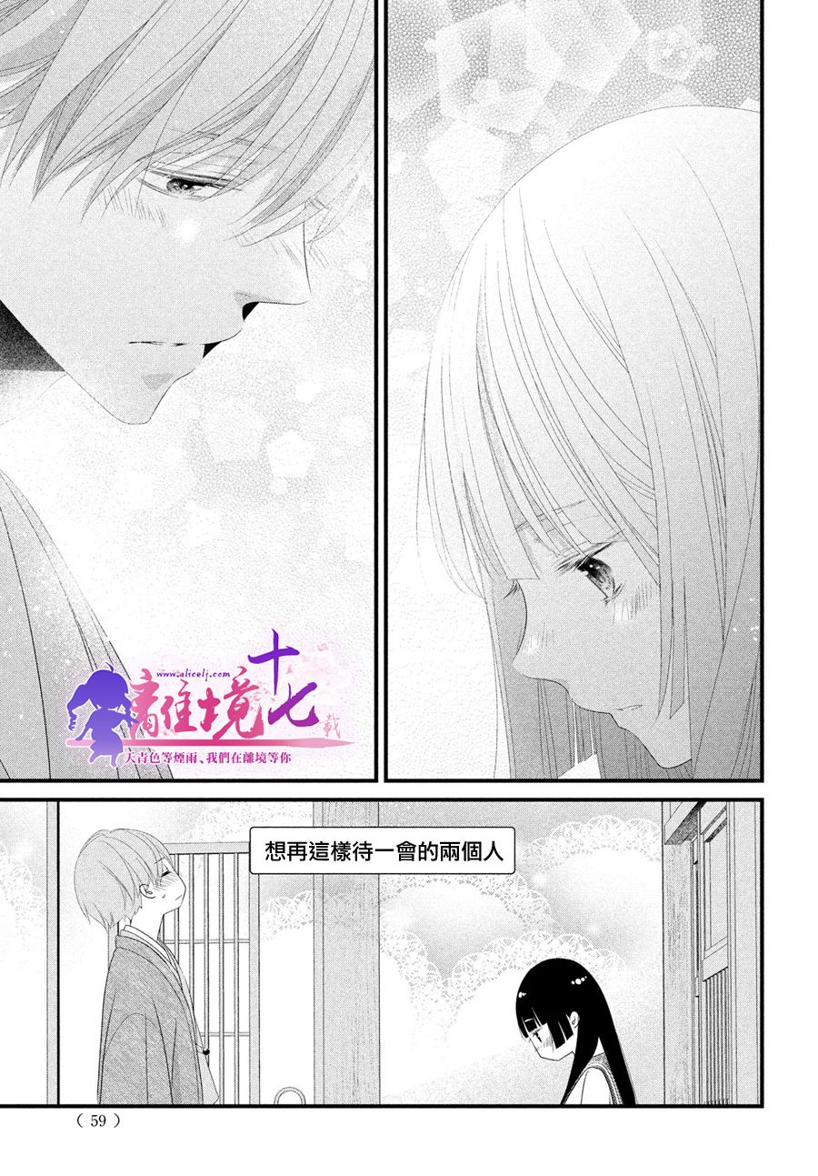 《香月先生的恋爱时刻》漫画最新章节第8话免费下拉式在线观看章节第【7】张图片