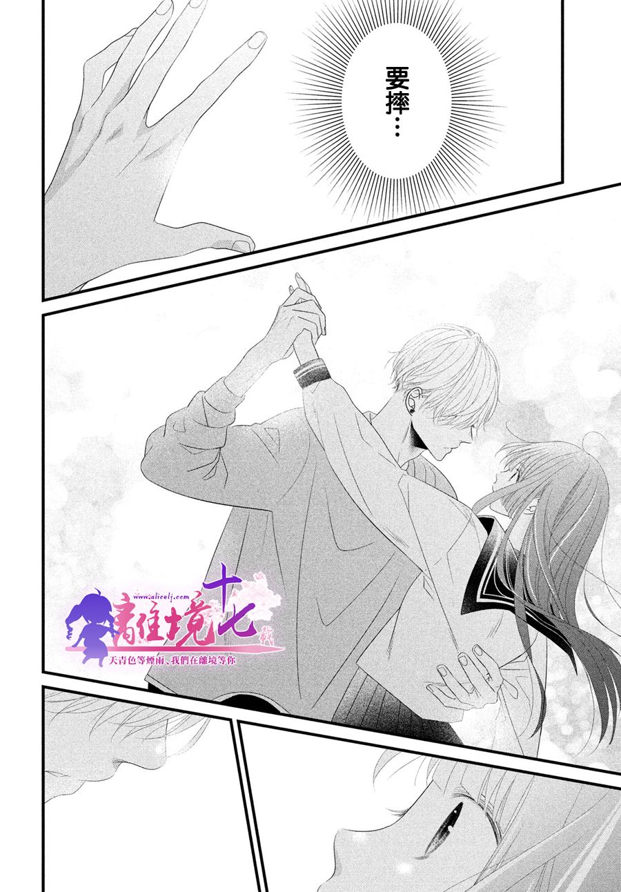 《香月先生的恋爱时刻》漫画最新章节第8话免费下拉式在线观看章节第【14】张图片