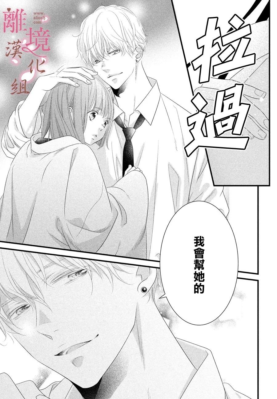 《香月先生的恋爱时刻》漫画最新章节第10话免费下拉式在线观看章节第【11】张图片