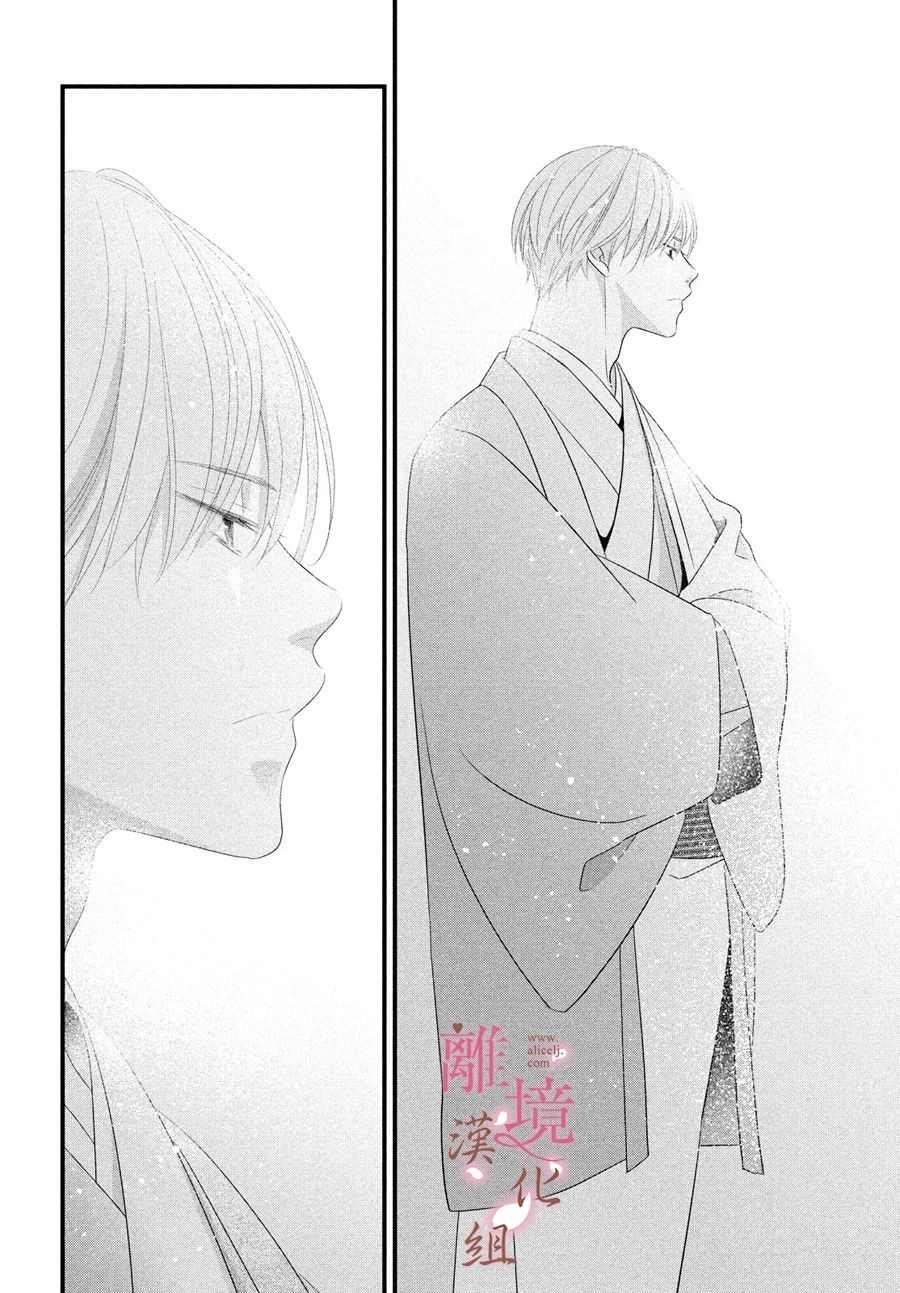 《香月先生的恋爱时刻》漫画最新章节第4话免费下拉式在线观看章节第【22】张图片