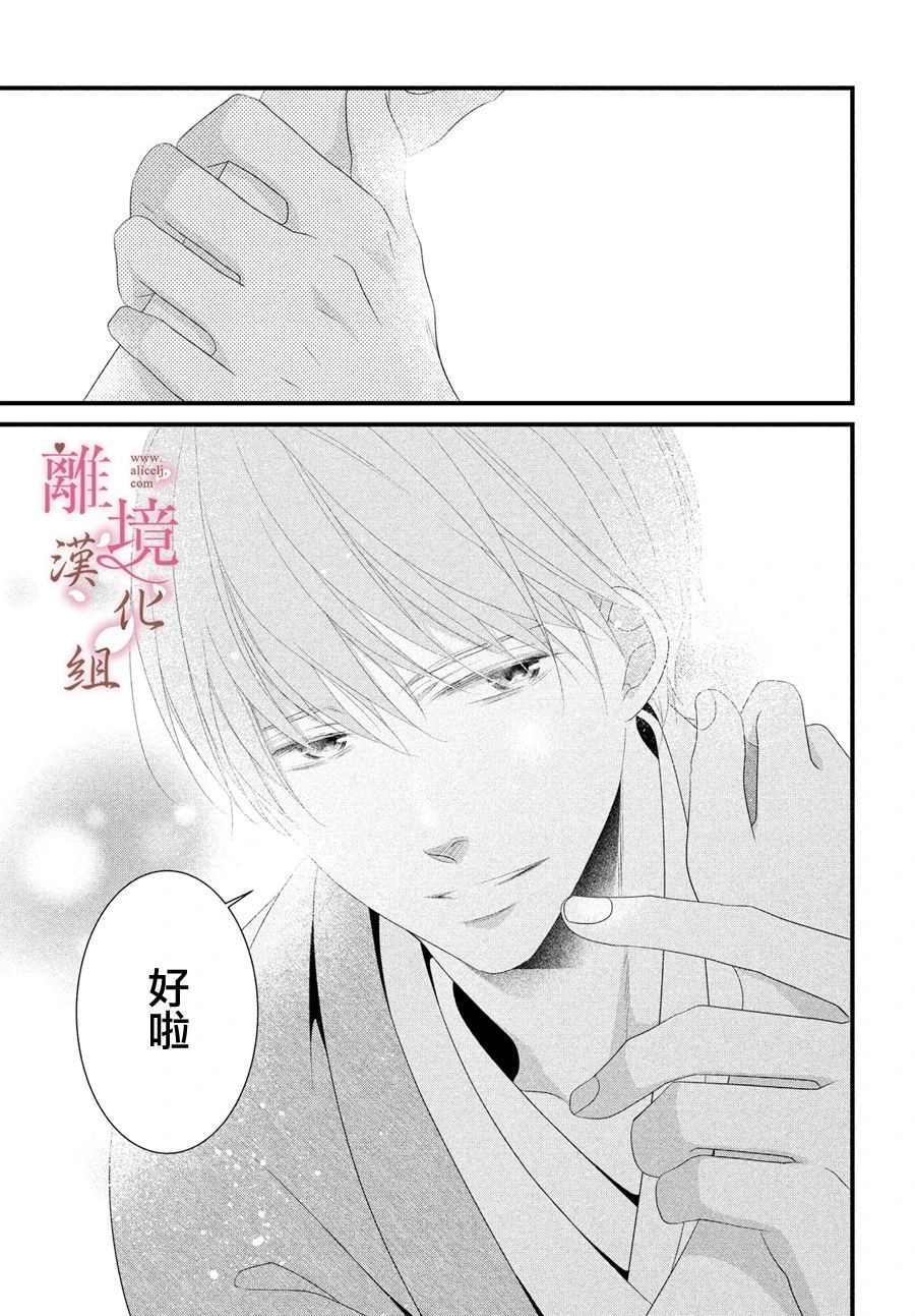 《香月先生的恋爱时刻》漫画最新章节第4话免费下拉式在线观看章节第【11】张图片