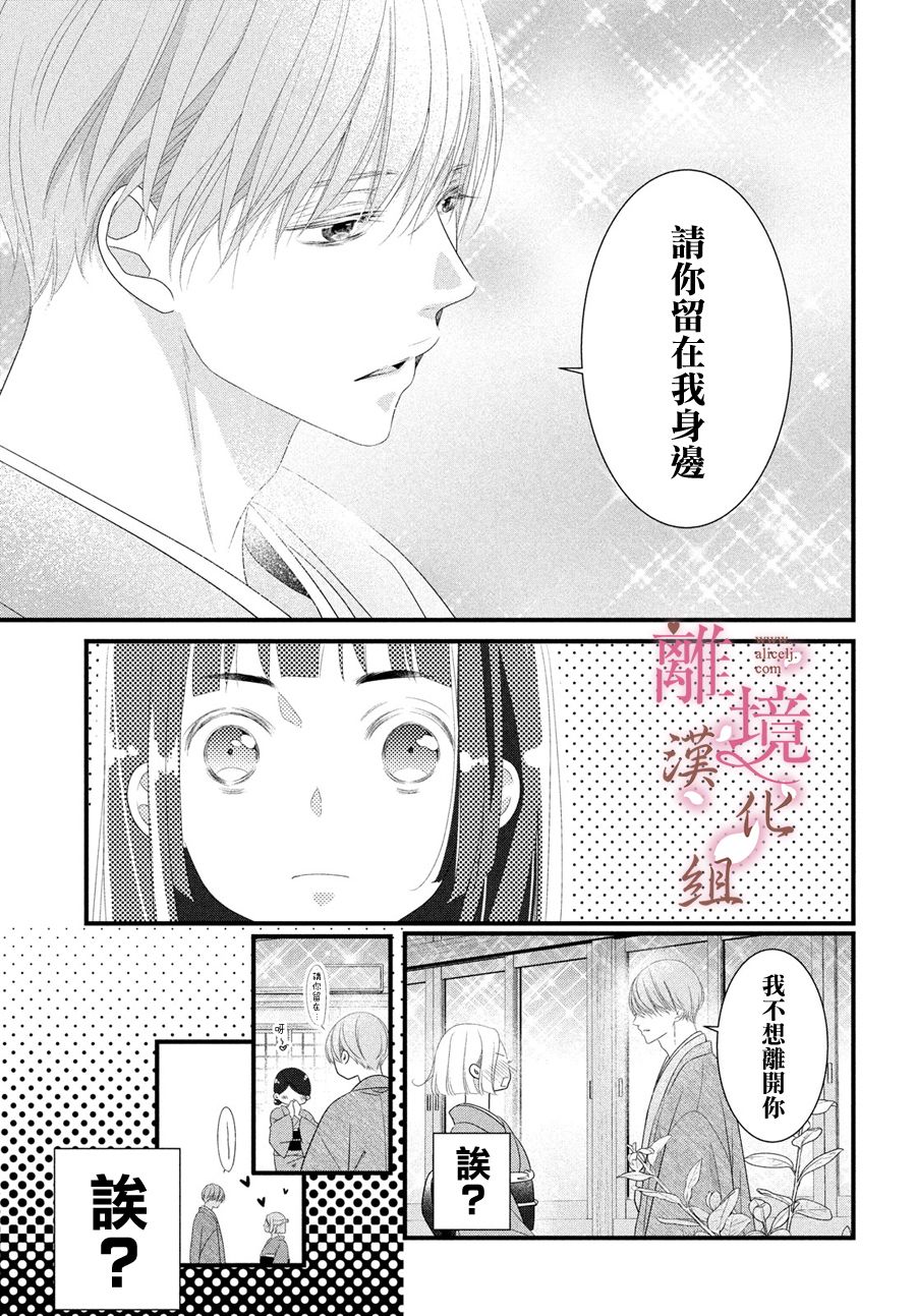 《香月先生的恋爱时刻》漫画最新章节第7话免费下拉式在线观看章节第【9】张图片