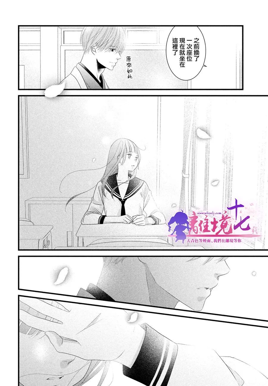 《香月先生的恋爱时刻》漫画最新章节第9话免费下拉式在线观看章节第【27】张图片