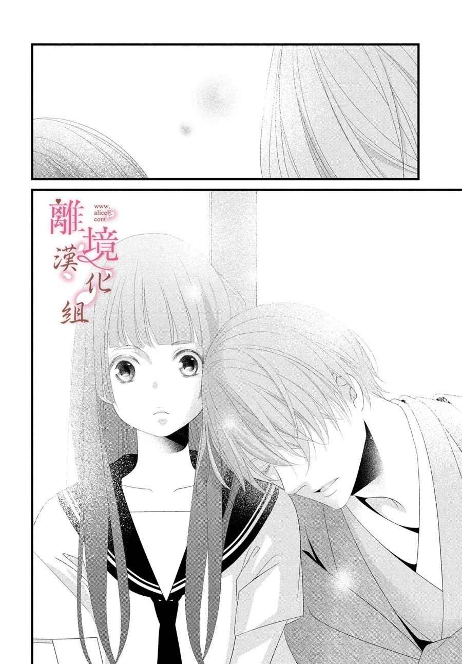 《香月先生的恋爱时刻》漫画最新章节第4话免费下拉式在线观看章节第【34】张图片