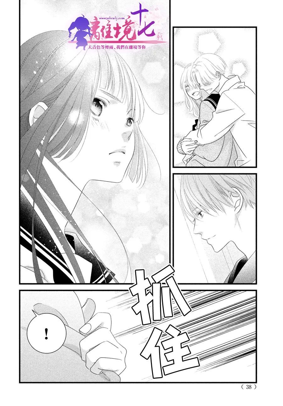 《香月先生的恋爱时刻》漫画最新章节第9话免费下拉式在线观看章节第【31】张图片