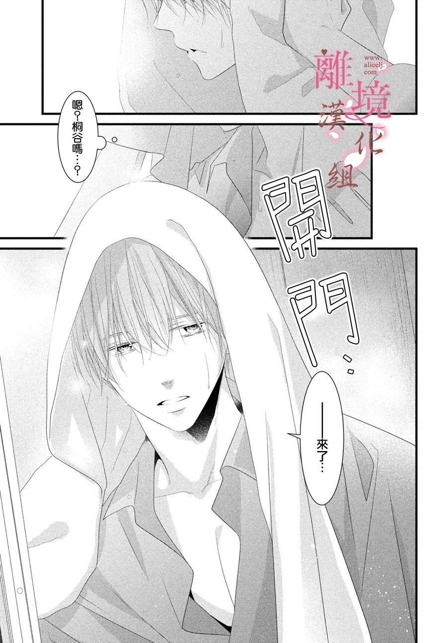 《香月先生的恋爱时刻》漫画最新章节第15话免费下拉式在线观看章节第【3】张图片