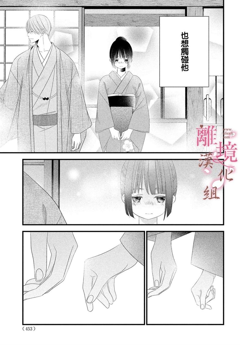 《香月先生的恋爱时刻》漫画最新章节第14话免费下拉式在线观看章节第【13】张图片