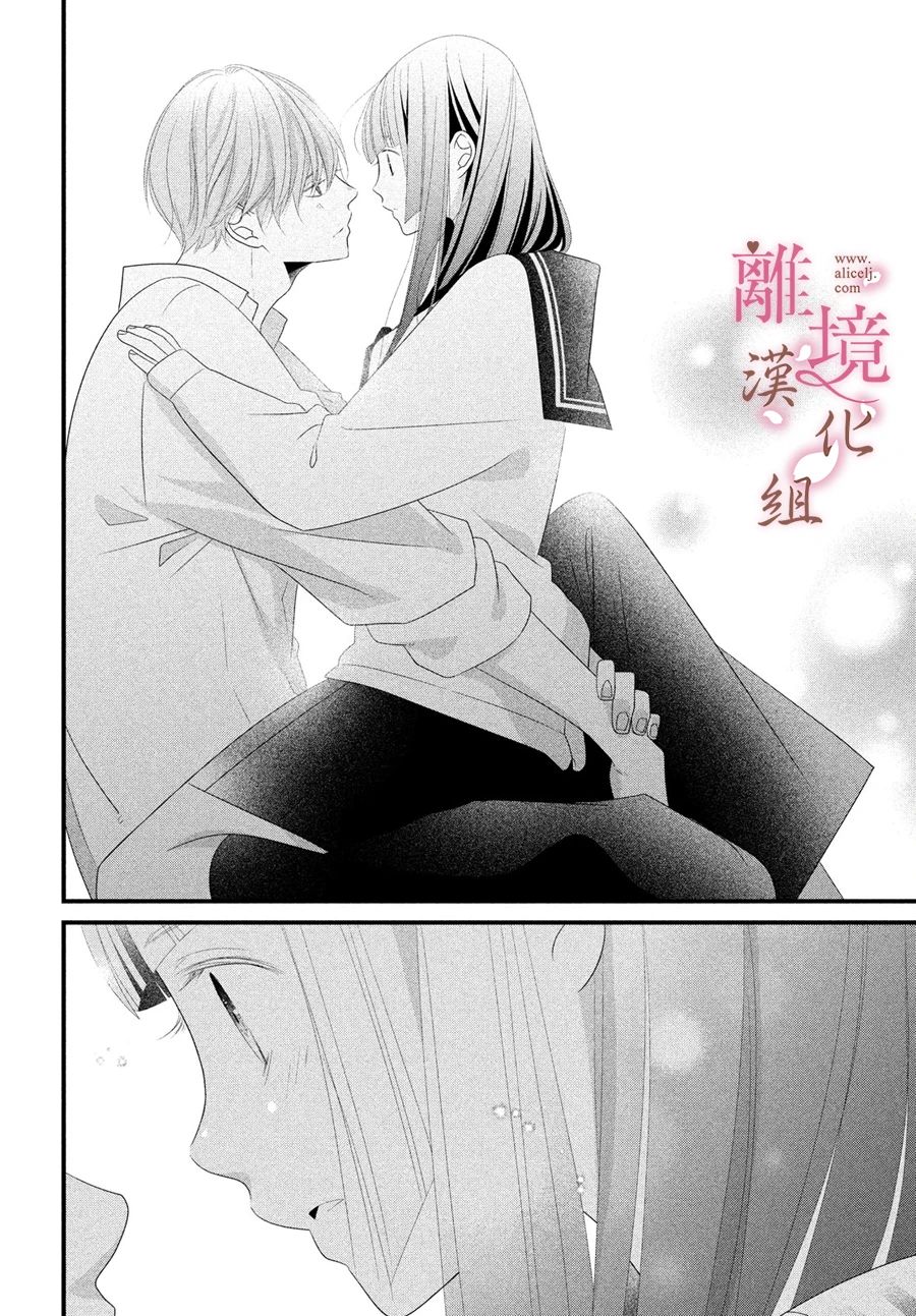 《香月先生的恋爱时刻》漫画最新章节第15话免费下拉式在线观看章节第【20】张图片