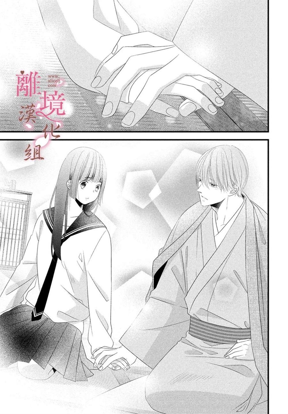 《香月先生的恋爱时刻》漫画最新章节第14话免费下拉式在线观看章节第【23】张图片