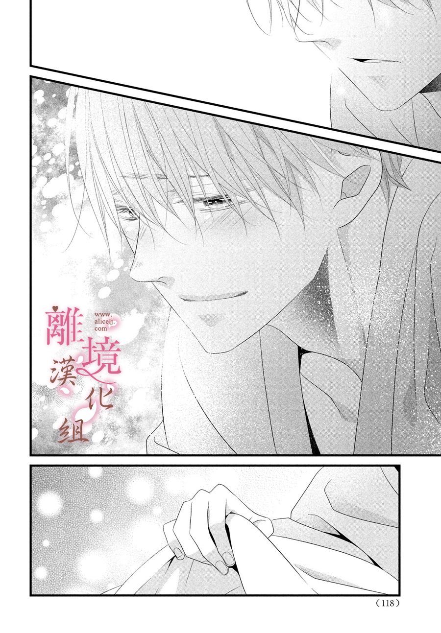 《香月先生的恋爱时刻》漫画最新章节第6话免费下拉式在线观看章节第【38】张图片