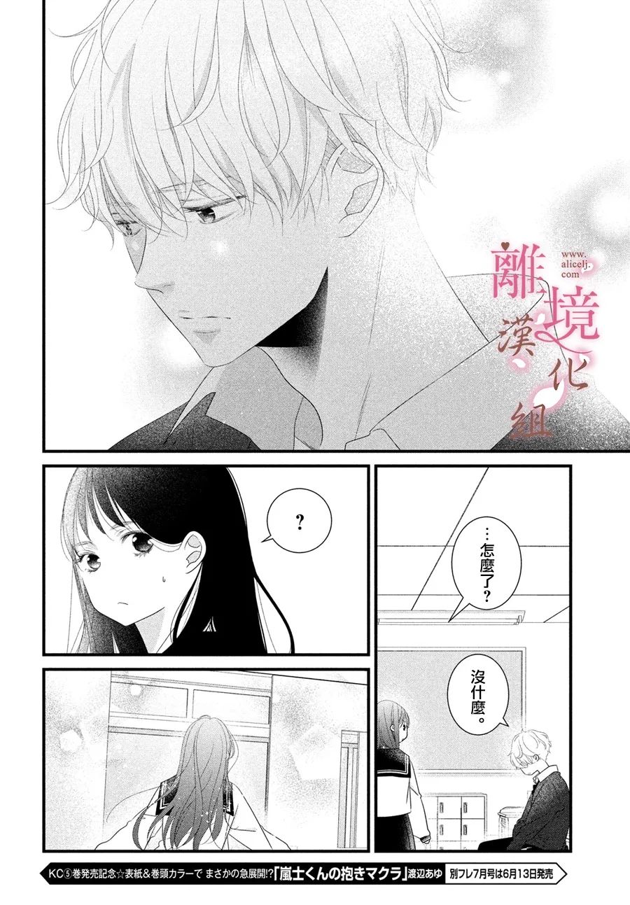 《香月先生的恋爱时刻》漫画最新章节第11话免费下拉式在线观看章节第【8】张图片