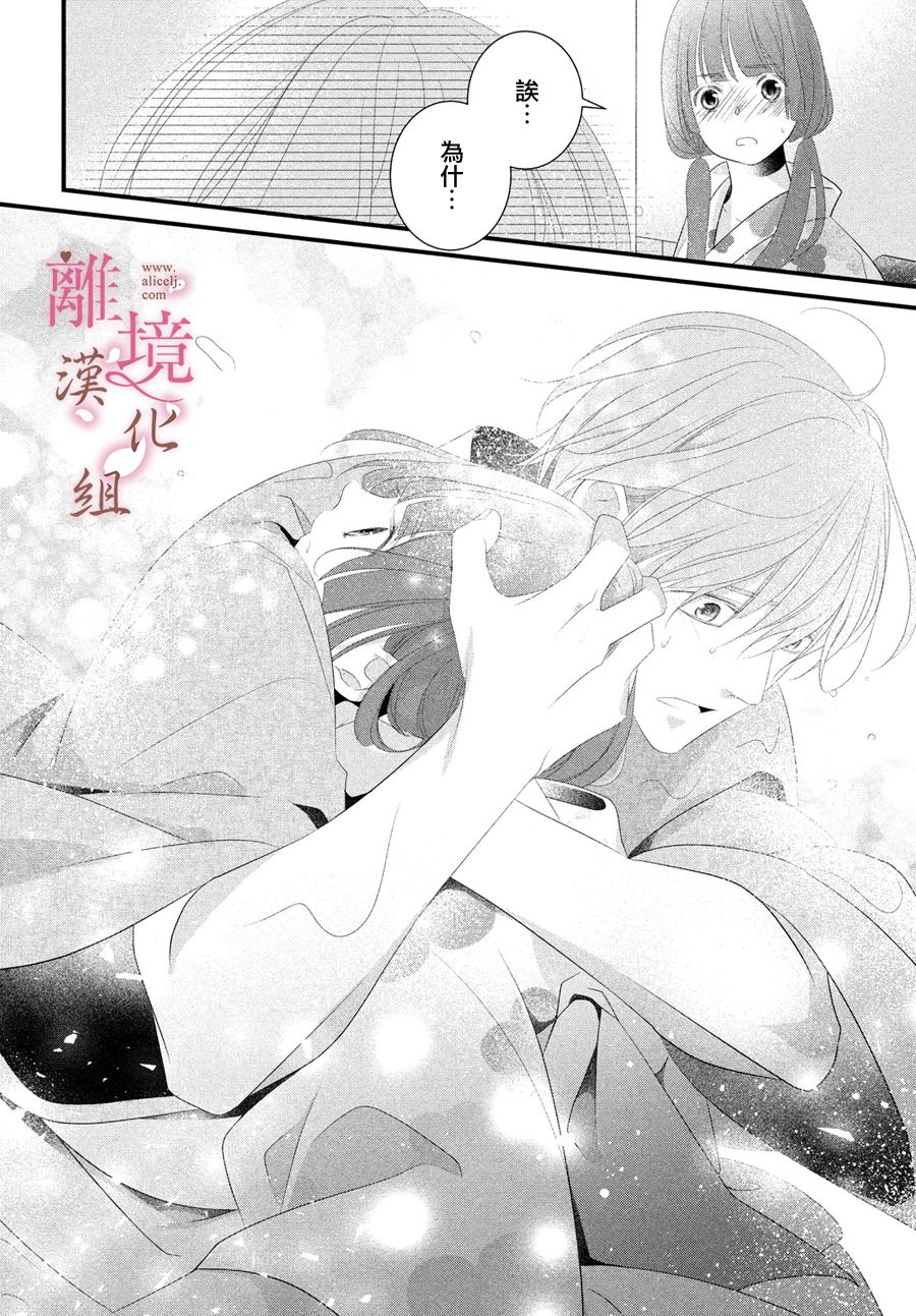 《香月先生的恋爱时刻》漫画最新章节第5话免费下拉式在线观看章节第【38】张图片