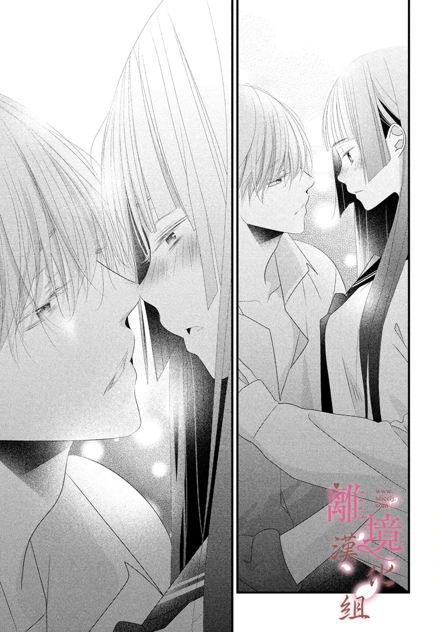 《香月先生的恋爱时刻》漫画最新章节第15话免费下拉式在线观看章节第【31】张图片