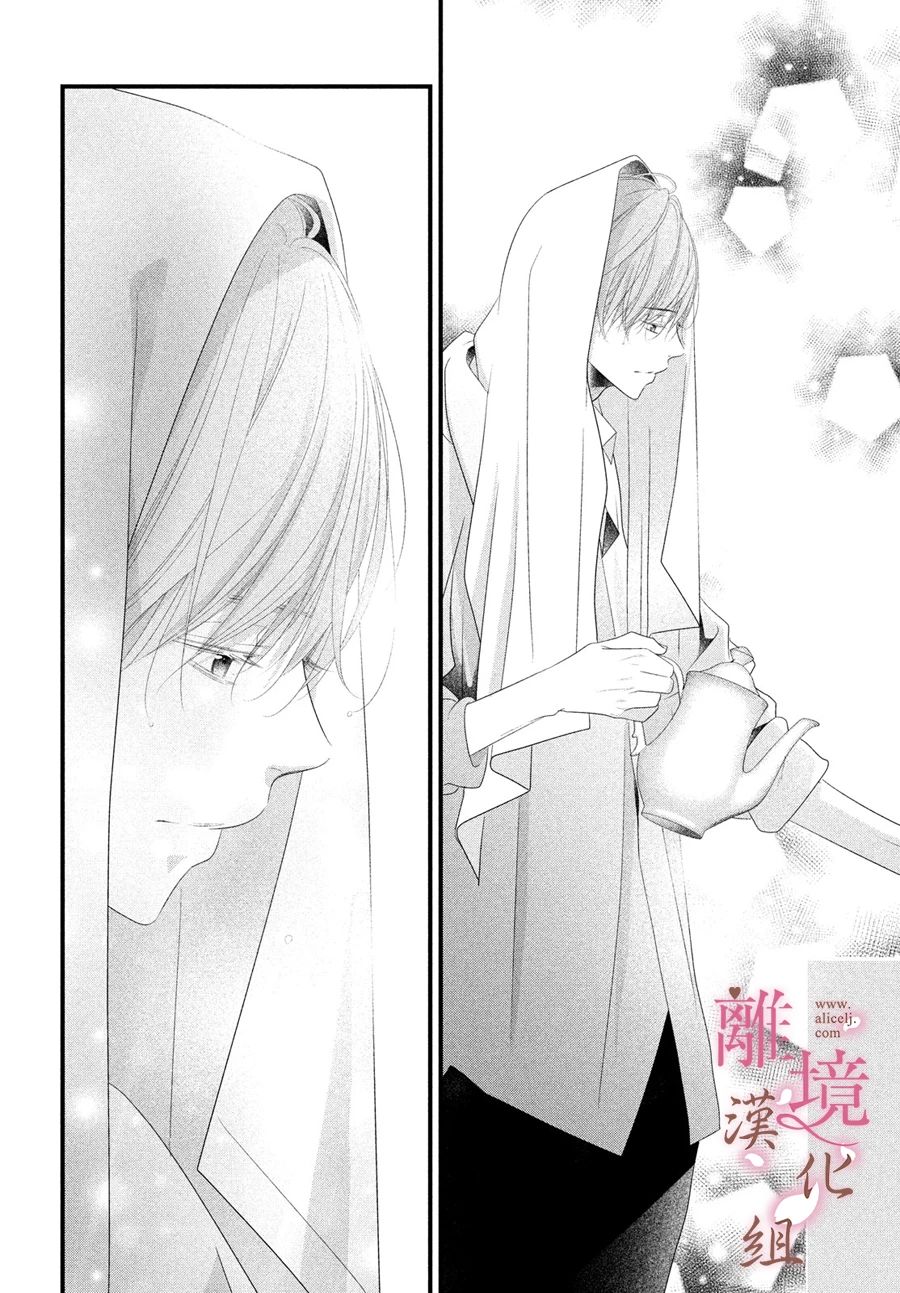 《香月先生的恋爱时刻》漫画最新章节第15话免费下拉式在线观看章节第【10】张图片