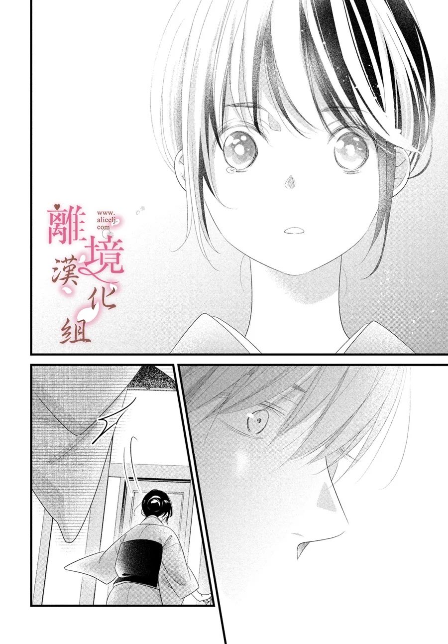 《香月先生的恋爱时刻》漫画最新章节第13话免费下拉式在线观看章节第【16】张图片