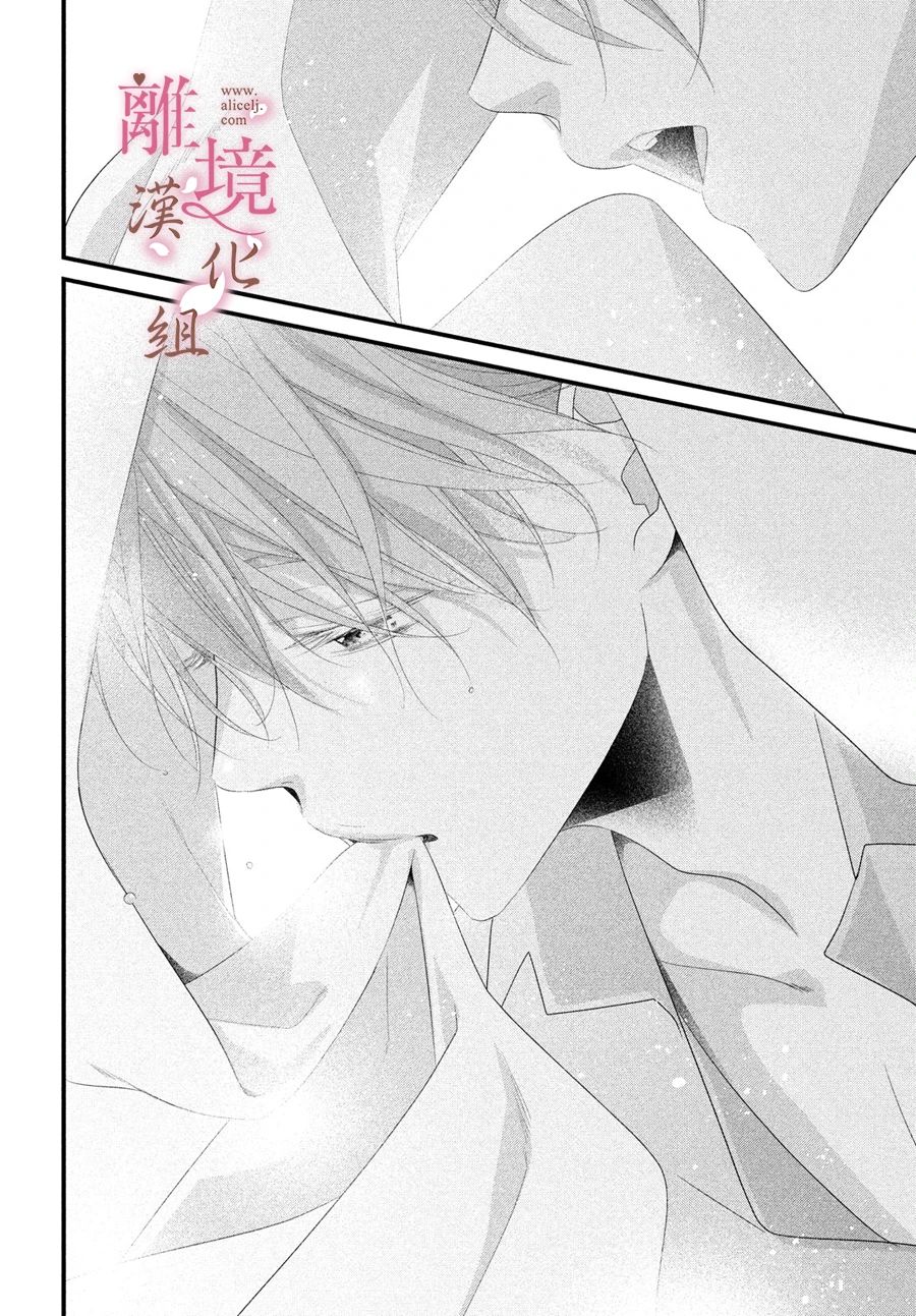 《香月先生的恋爱时刻》漫画最新章节第15话免费下拉式在线观看章节第【12】张图片