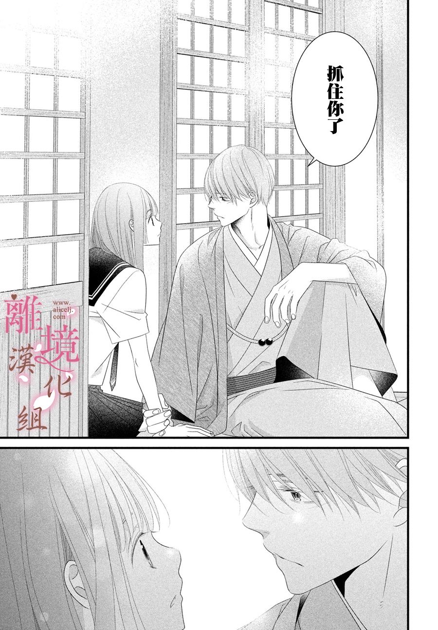 《香月先生的恋爱时刻》漫画最新章节第7话免费下拉式在线观看章节第【17】张图片