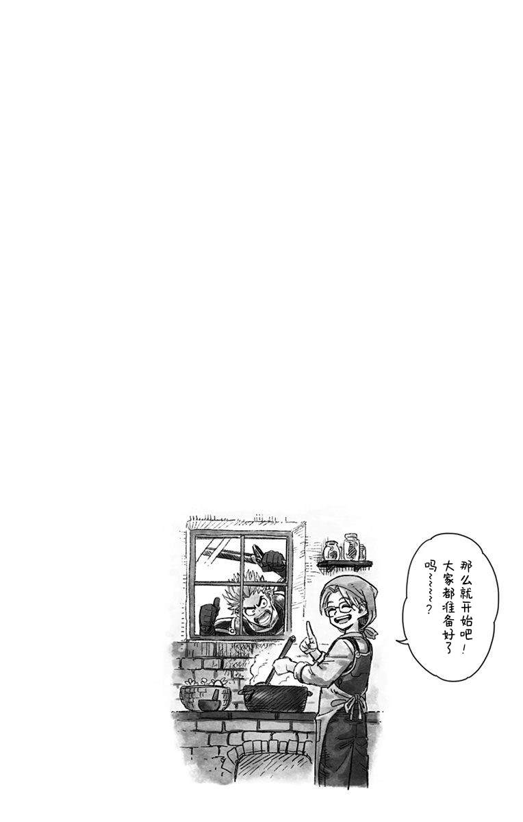 《勇者斗恶龙 达伊的大冒险 勇者阿邦和狱炎的魔王》漫画最新章节第0话 序章免费下拉式在线观看章节第【9】张图片