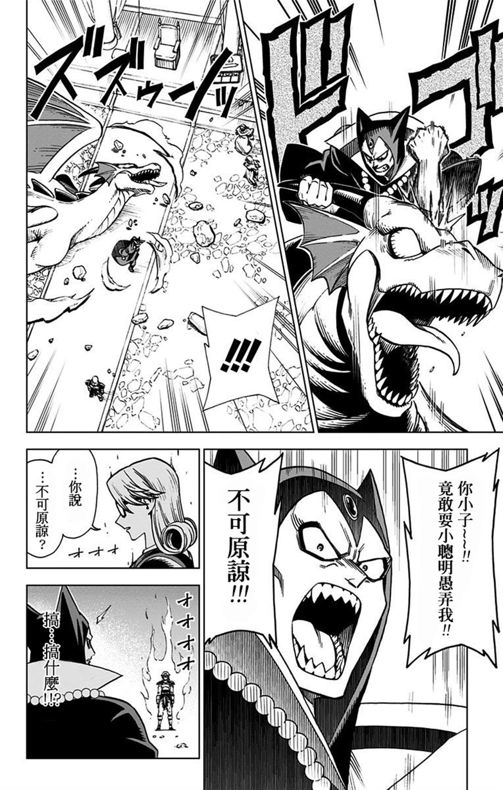 《勇者斗恶龙 达伊的大冒险 勇者阿邦和狱炎的魔王》漫画最新章节第1话免费下拉式在线观看章节第【22】张图片