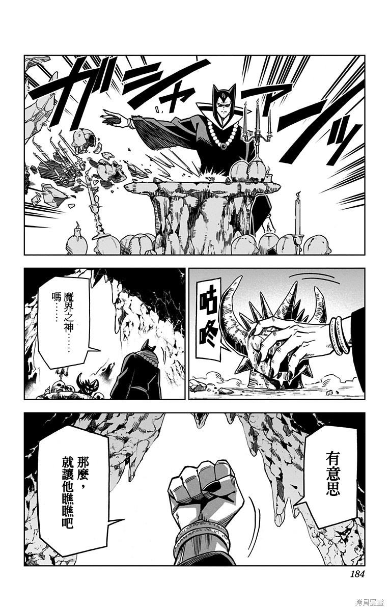 《勇者斗恶龙 达伊的大冒险 勇者阿邦和狱炎的魔王》漫画最新章节第16话免费下拉式在线观看章节第【36】张图片