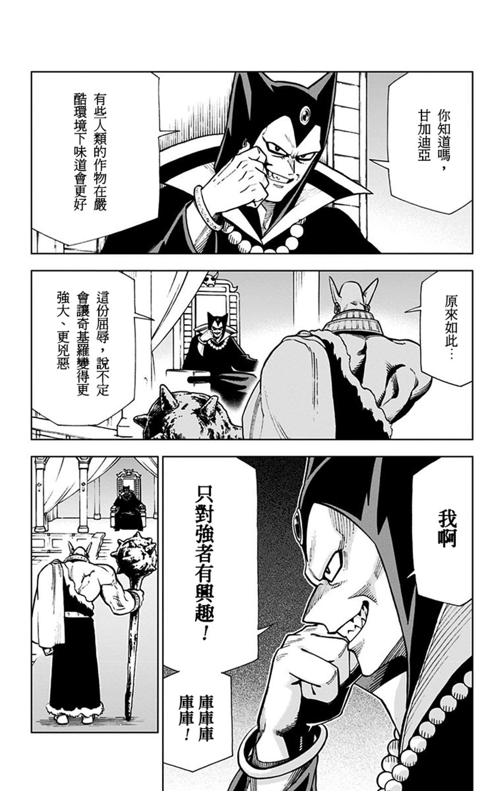 《勇者斗恶龙 达伊的大冒险 勇者阿邦和狱炎的魔王》漫画最新章节第5话免费下拉式在线观看章节第【32】张图片