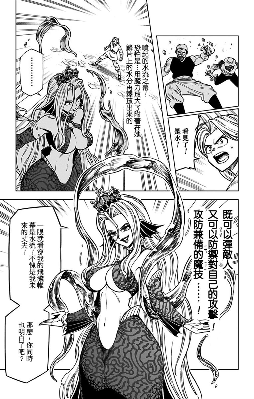 《勇者斗恶龙 达伊的大冒险 勇者阿邦和狱炎的魔王》漫画最新章节第11话免费下拉式在线观看章节第【9】张图片