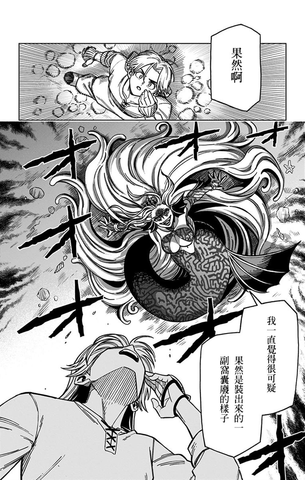 《勇者斗恶龙 达伊的大冒险 勇者阿邦和狱炎的魔王》漫画最新章节第10话免费下拉式在线观看章节第【42】张图片