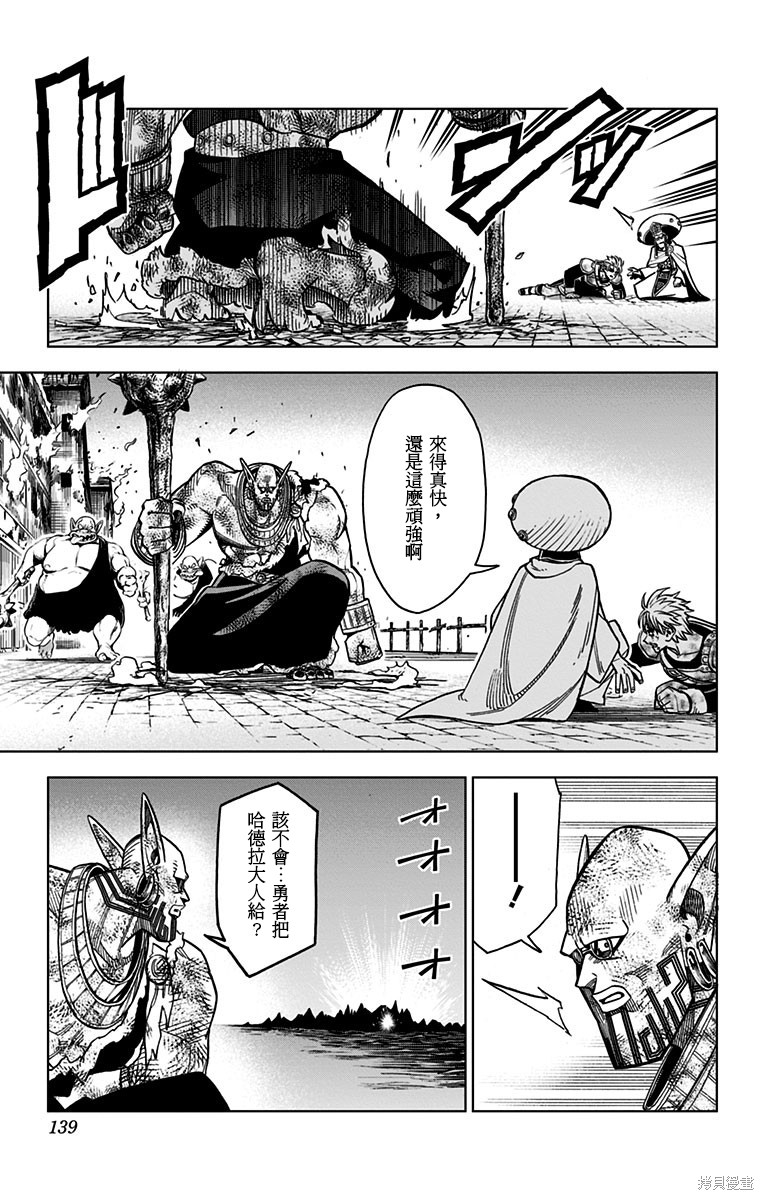 《勇者斗恶龙 达伊的大冒险 勇者阿邦和狱炎的魔王》漫画最新章节第15话免费下拉式在线观看章节第【35】张图片