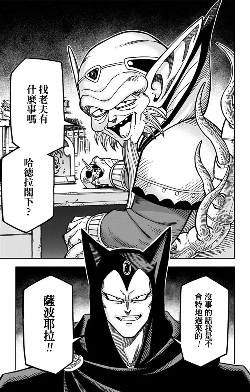 《勇者斗恶龙 达伊的大冒险 勇者阿邦和狱炎的魔王》漫画最新章节第9话免费下拉式在线观看章节第【49】张图片