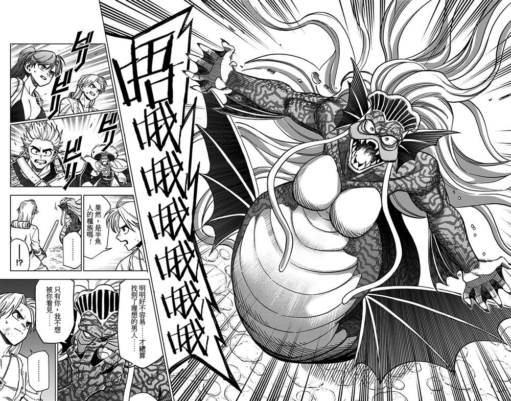 《勇者斗恶龙 达伊的大冒险 勇者阿邦和狱炎的魔王》漫画最新章节第11话免费下拉式在线观看章节第【27】张图片