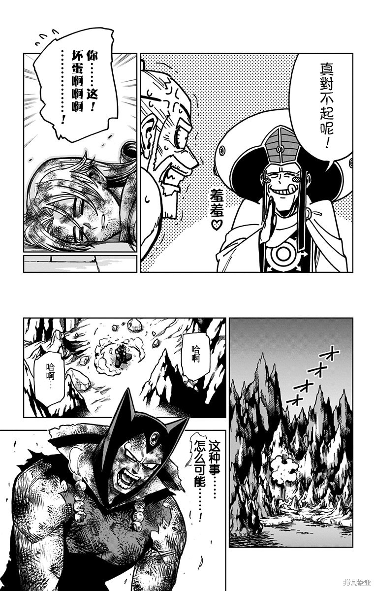 《勇者斗恶龙 达伊的大冒险 勇者阿邦和狱炎的魔王》漫画最新章节第15话免费下拉式在线观看章节第【39】张图片