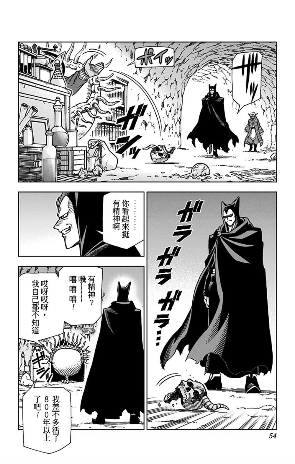 《勇者斗恶龙 达伊的大冒险 勇者阿邦和狱炎的魔王》漫画最新章节第9话免费下拉式在线观看章节第【48】张图片