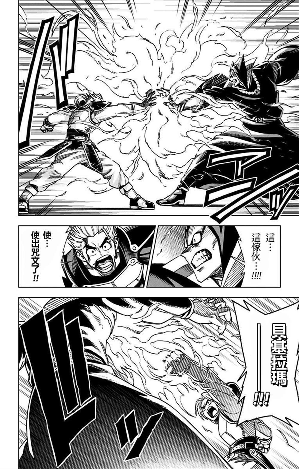 《勇者斗恶龙 达伊的大冒险 勇者阿邦和狱炎的魔王》漫画最新章节第1话免费下拉式在线观看章节第【26】张图片