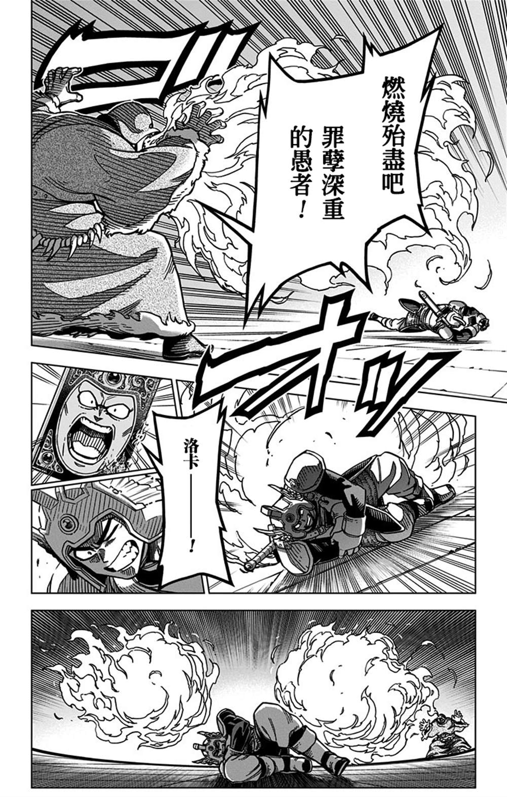 《勇者斗恶龙 达伊的大冒险 勇者阿邦和狱炎的魔王》漫画最新章节第6话免费下拉式在线观看章节第【41】张图片