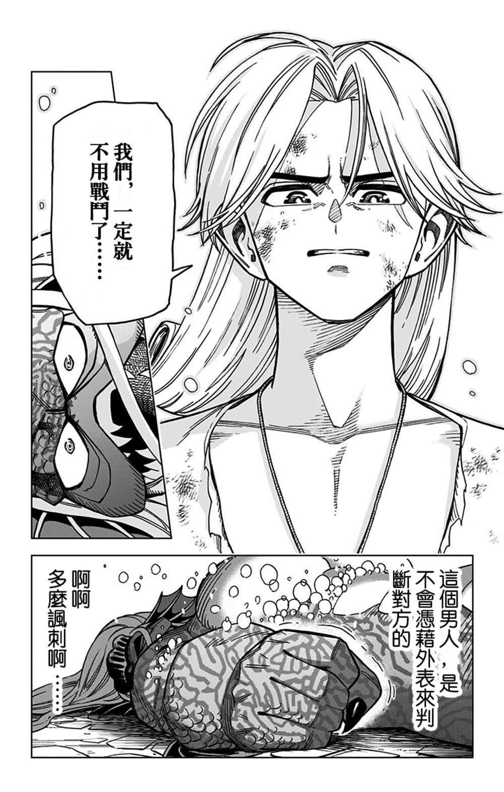 《勇者斗恶龙 达伊的大冒险 勇者阿邦和狱炎的魔王》漫画最新章节第12话免费下拉式在线观看章节第【7】张图片